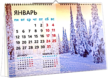 Перекидные календари