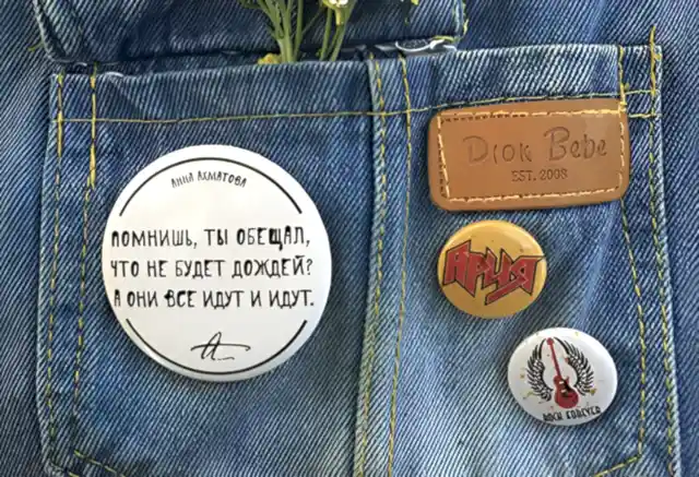 Пины.png
